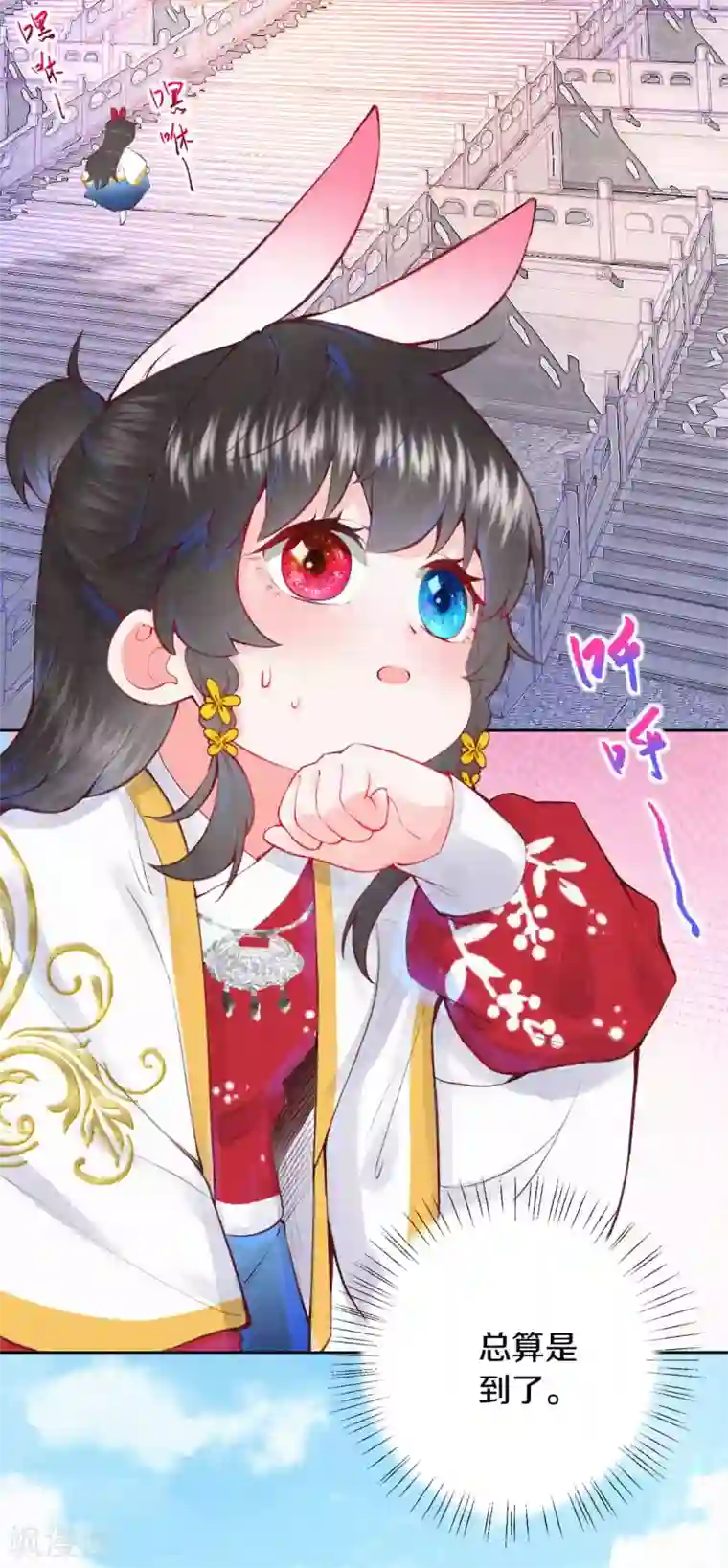 皇家媳妇的生存手册第6话 与未来的情敌相见？