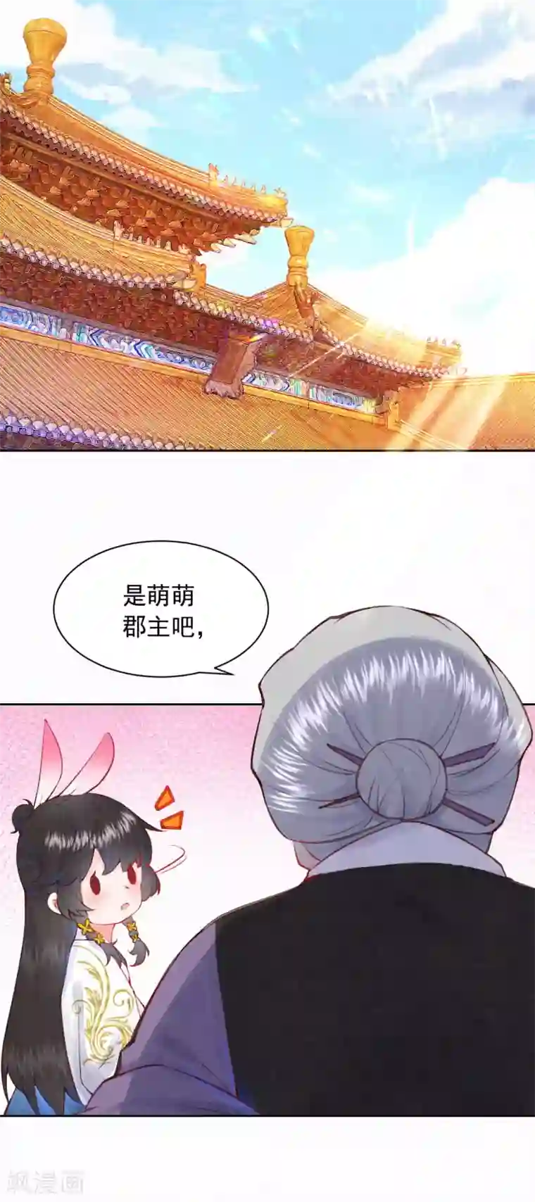 皇家媳妇的生存手册第6话 与未来的情敌相见？