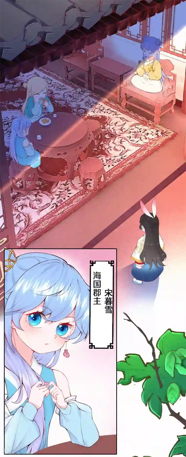 皇家媳妇的生存手册第6话 与未来的情敌相见？