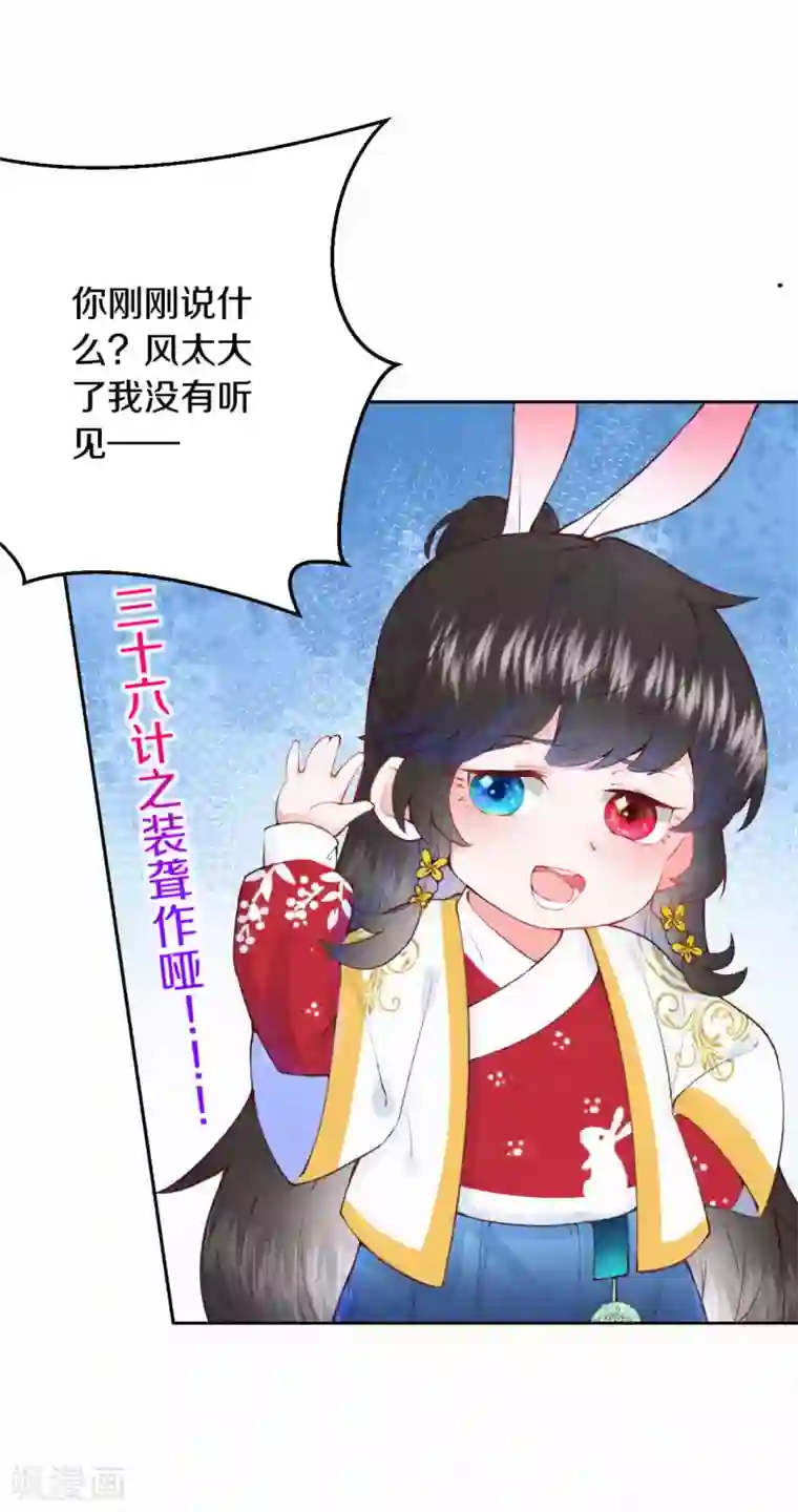 皇家媳妇的生存手册第6话 与未来的情敌相见？