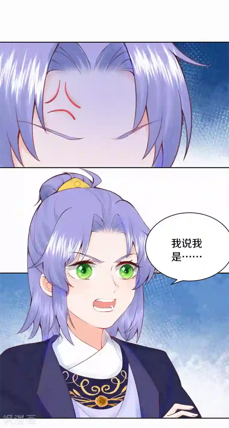皇家媳妇的生存手册第6话 与未来的情敌相见？