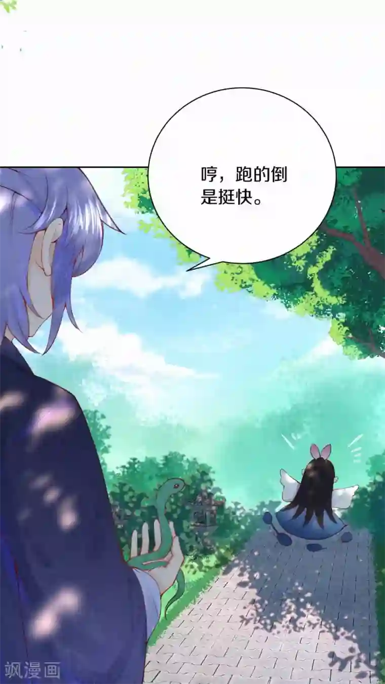 皇家媳妇的生存手册第6话 与未来的情敌相见？