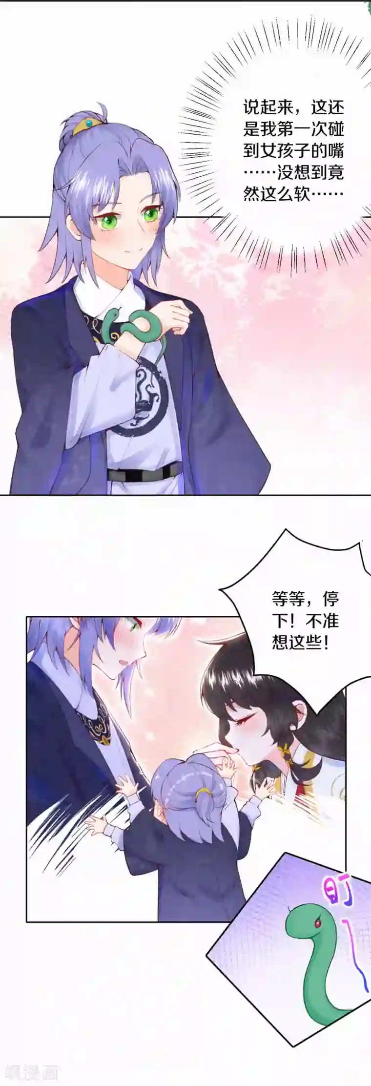 皇家媳妇的生存手册第6话 与未来的情敌相见？