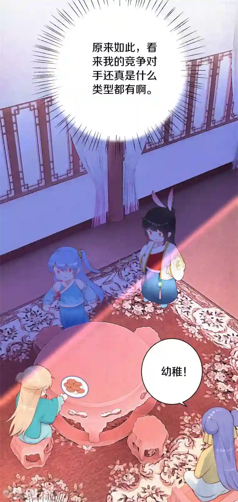 皇家媳妇的生存手册第7话 太后竟然是他？