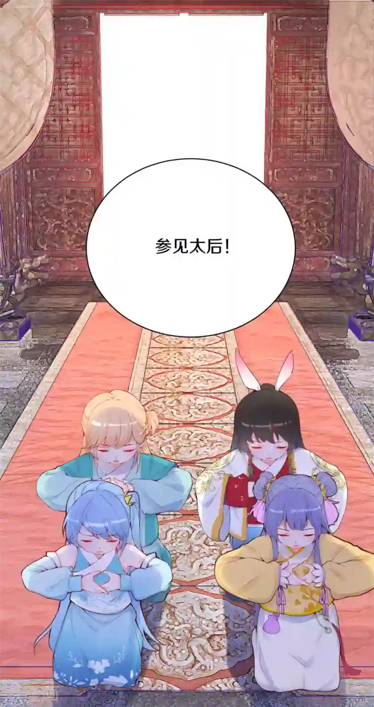 皇家媳妇的生存手册第7话 太后竟然是他？