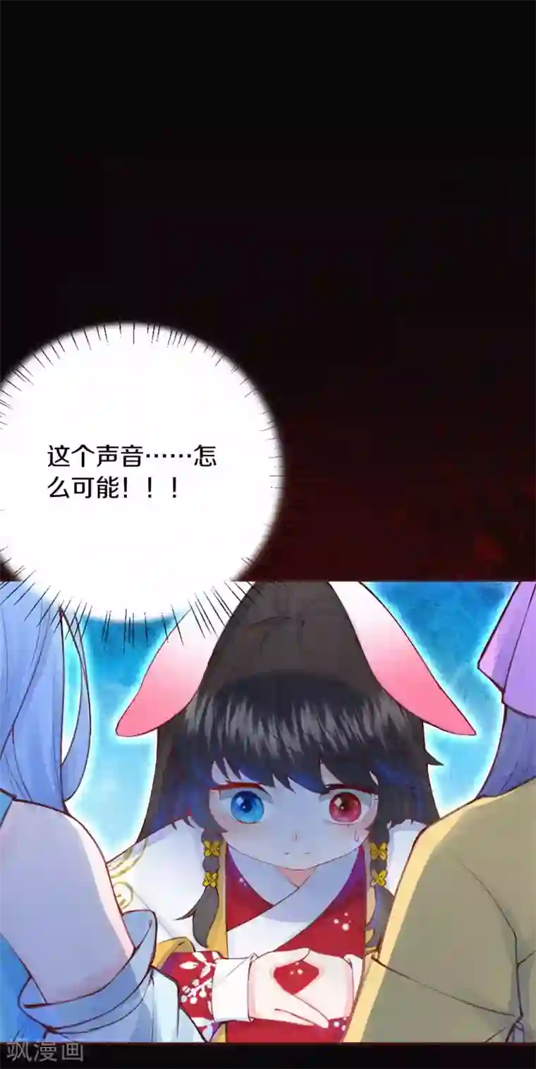 皇家媳妇的生存手册第7话 太后竟然是他？