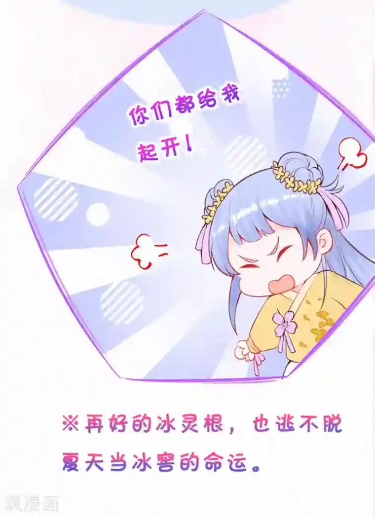 皇家媳妇的生存手册第7话 太后竟然是他？