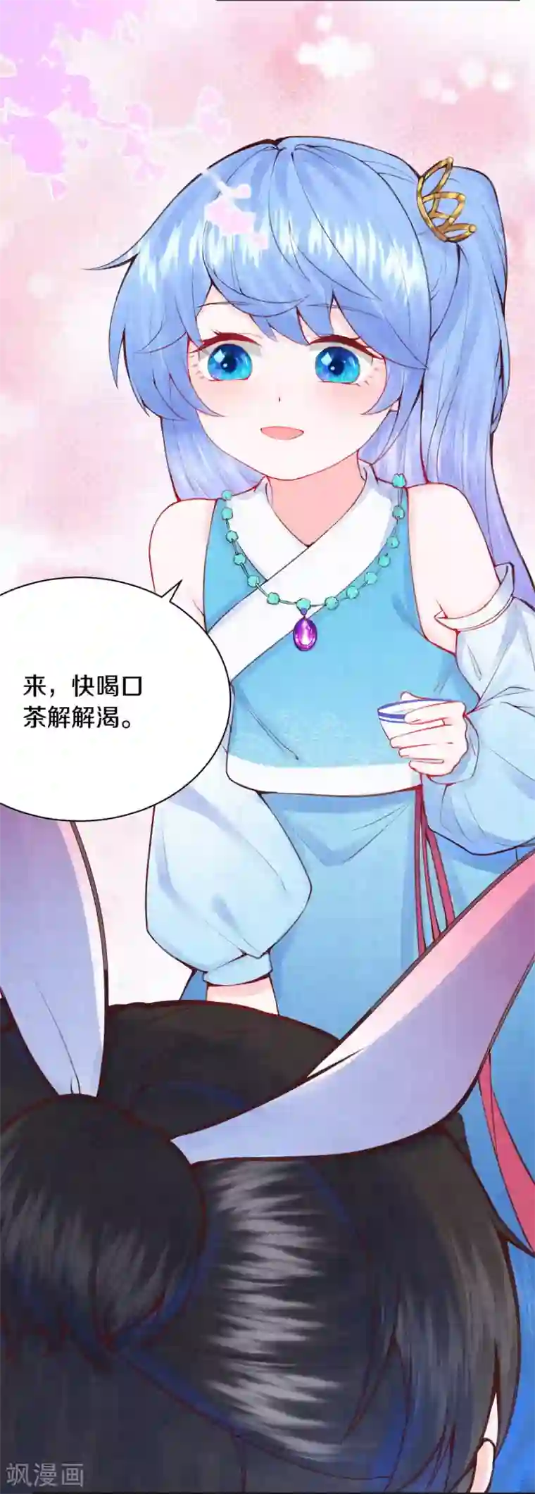 皇家媳妇的生存手册第7话 太后竟然是他？