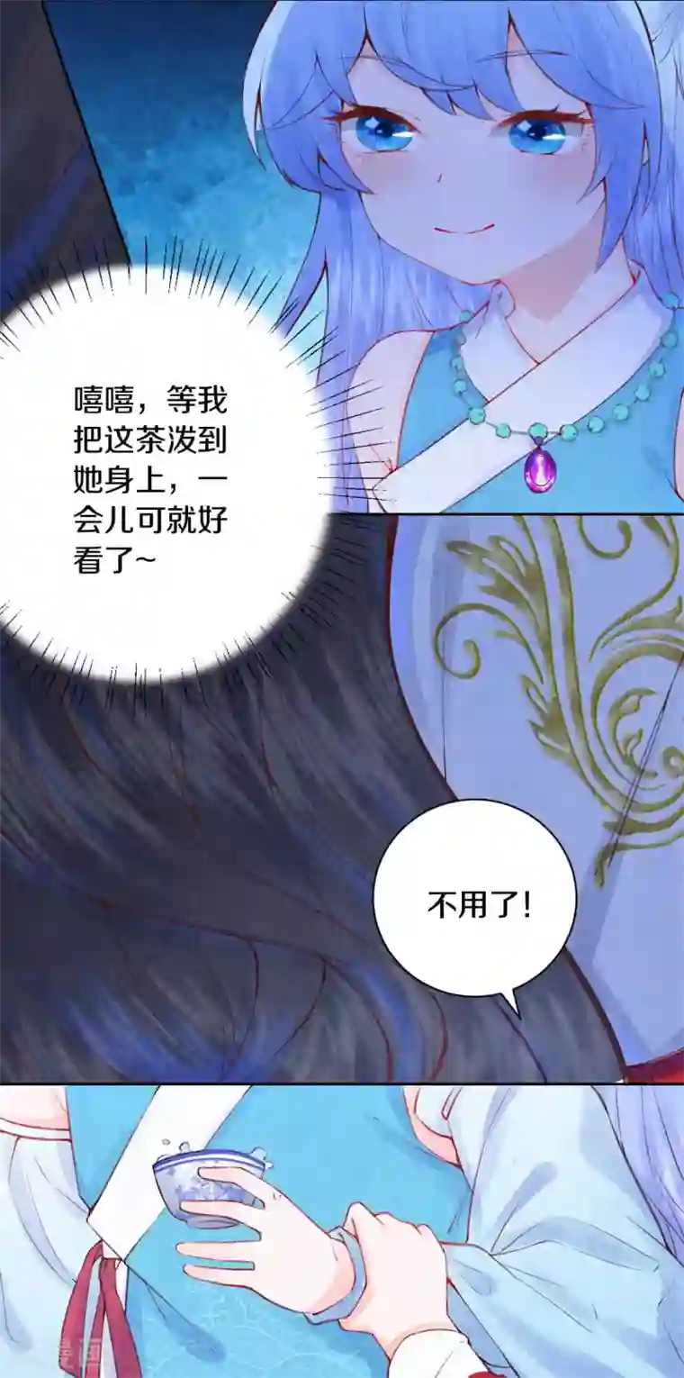 皇家媳妇的生存手册第7话 太后竟然是他？