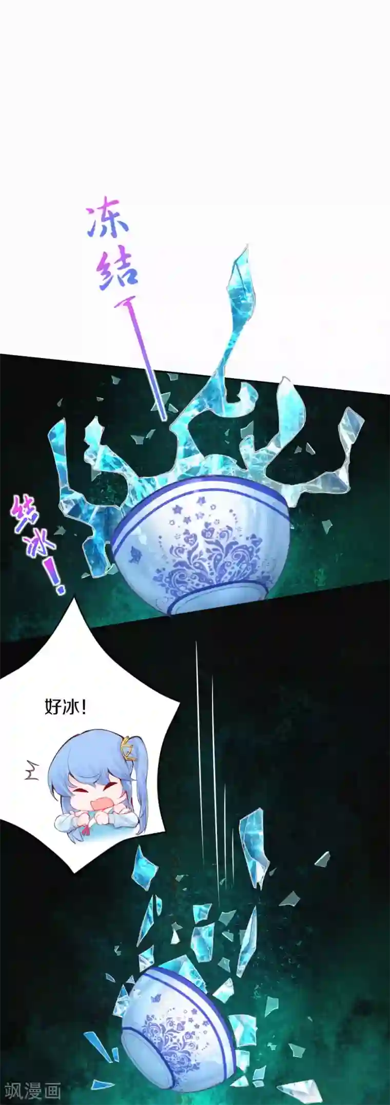 皇家媳妇的生存手册第7话 太后竟然是他？