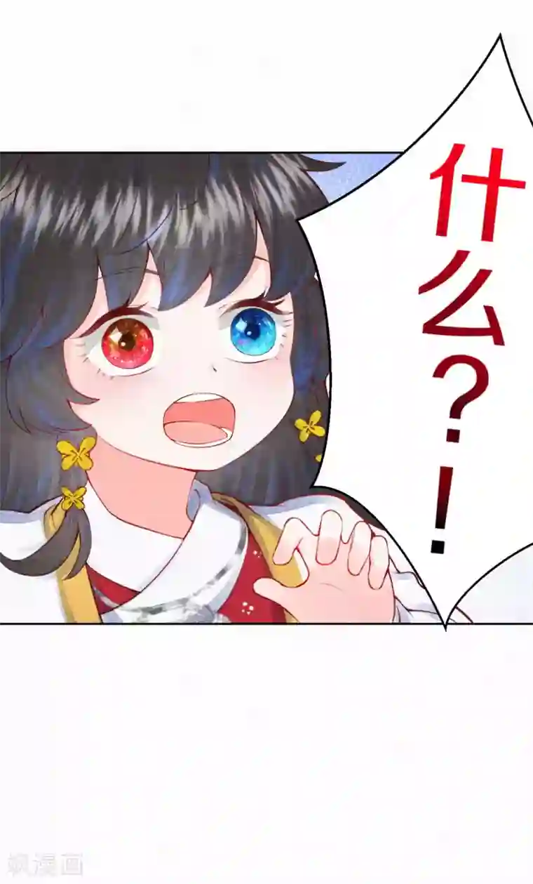皇家媳妇的生存手册第8话 他是仙人分身？