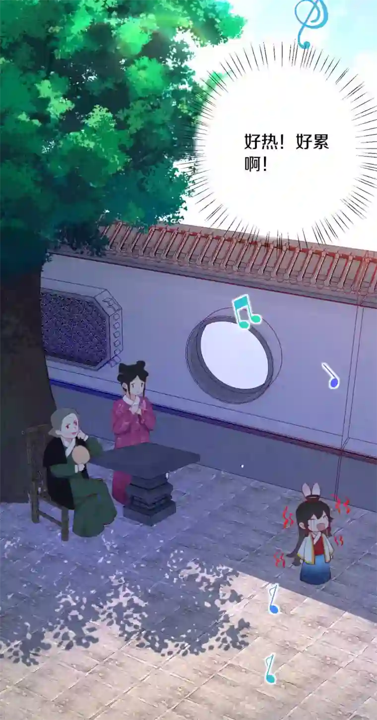 皇家媳妇的生存手册第8话 他是仙人分身？