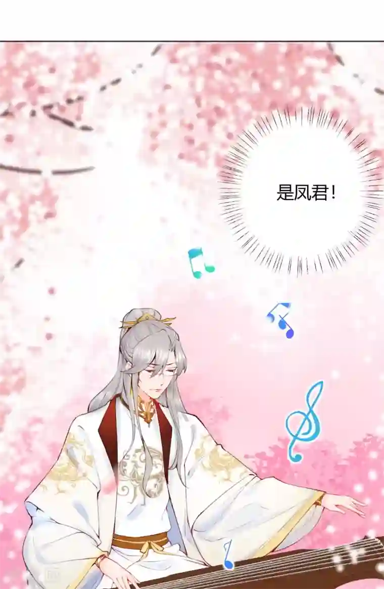 皇家媳妇的生存手册第8话 他是仙人分身？