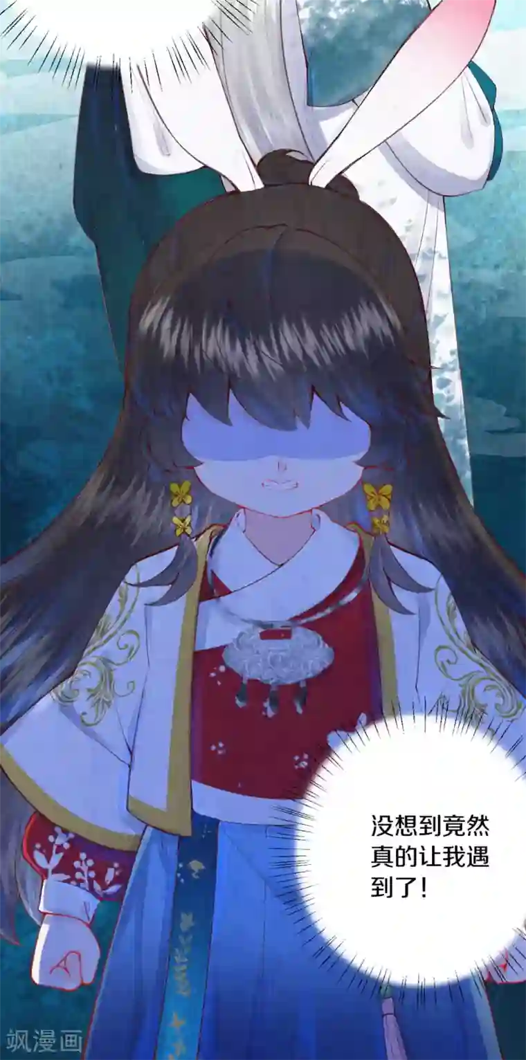 皇家媳妇的生存手册第8话 他是仙人分身？