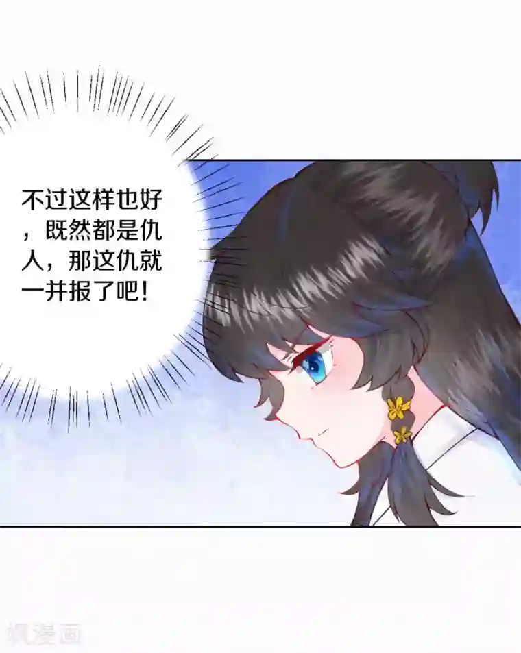 皇家媳妇的生存手册第8话 他是仙人分身？
