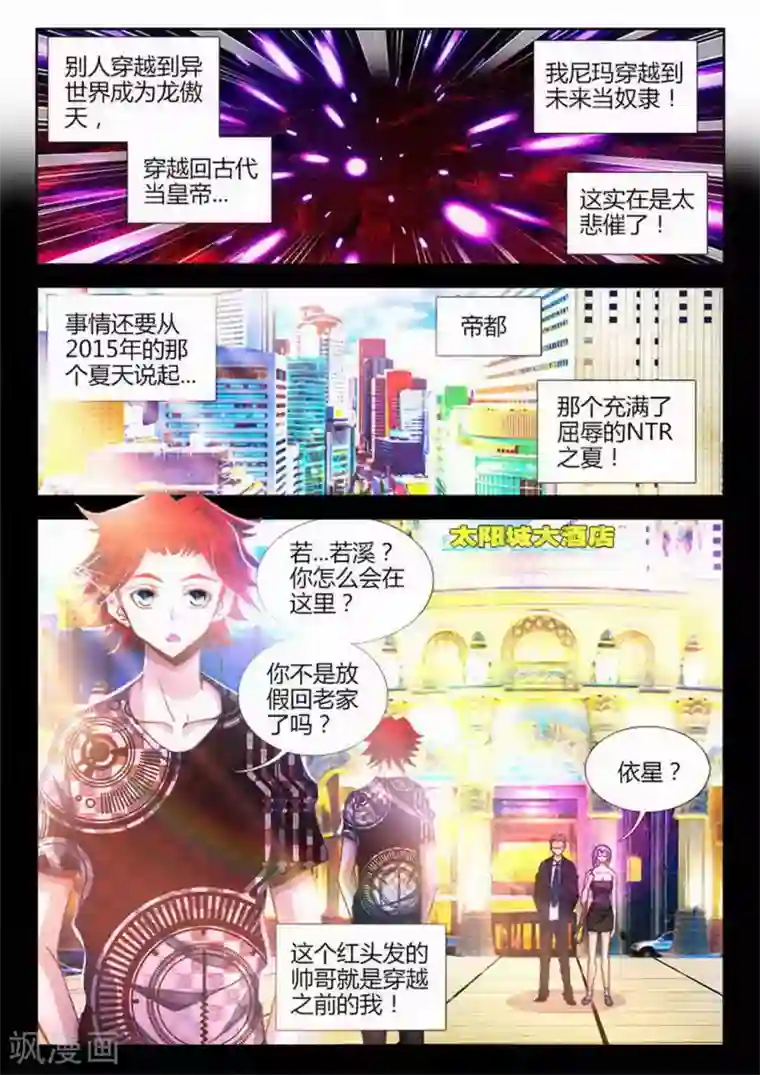 外星人饲养手册第1话