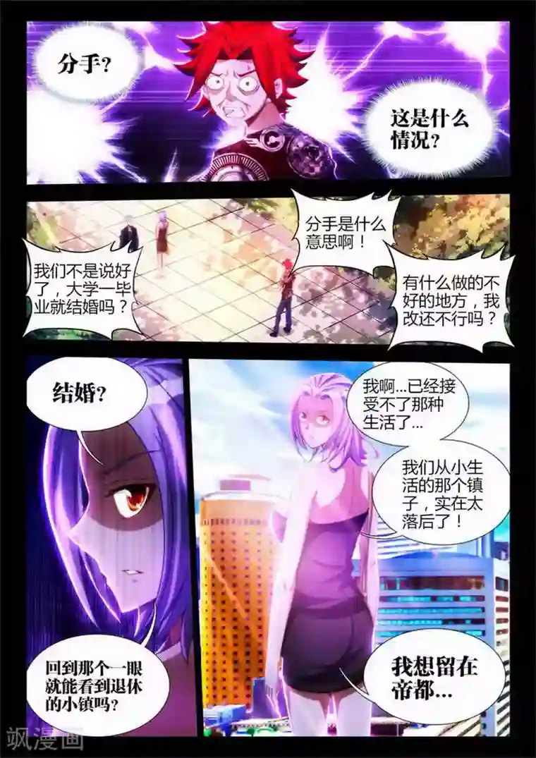 外星人饲养手册第1话