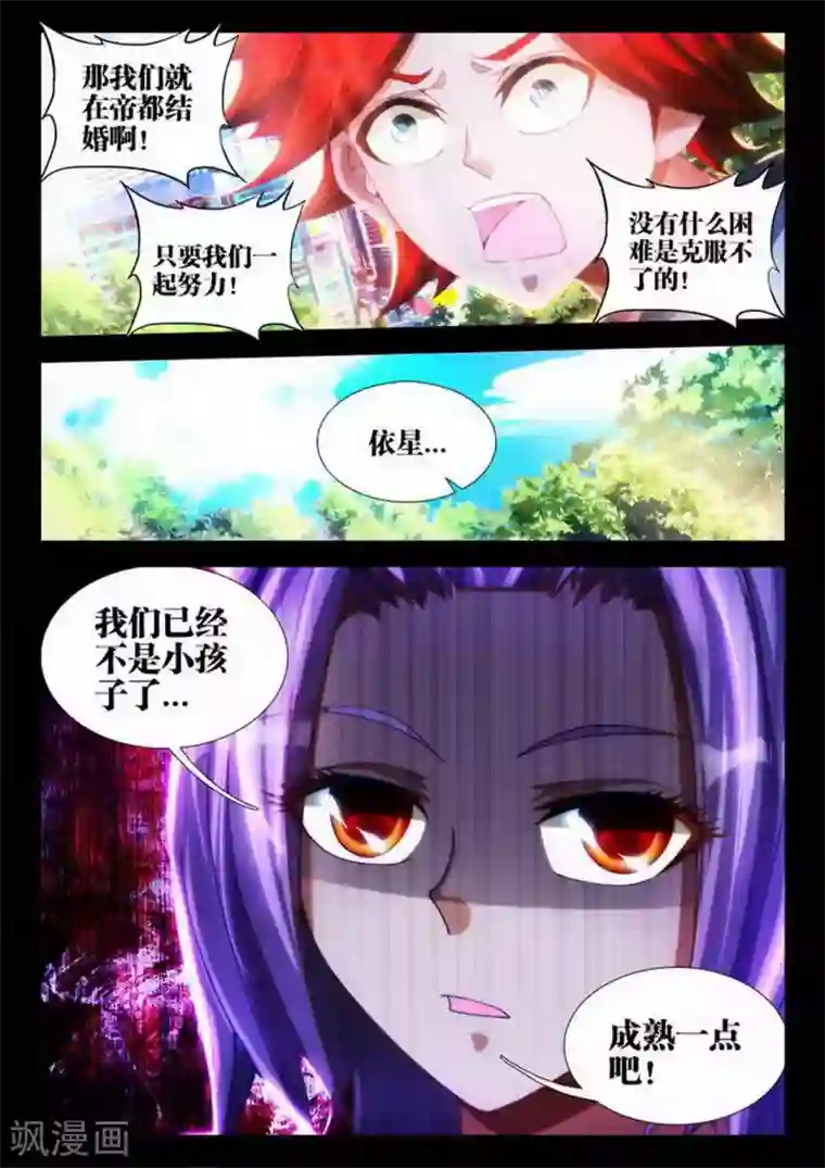 外星人饲养手册第1话