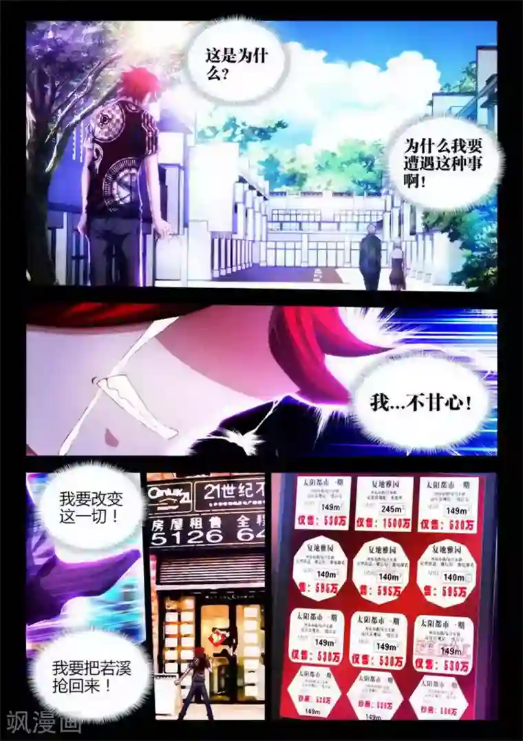 外星人饲养手册第1话