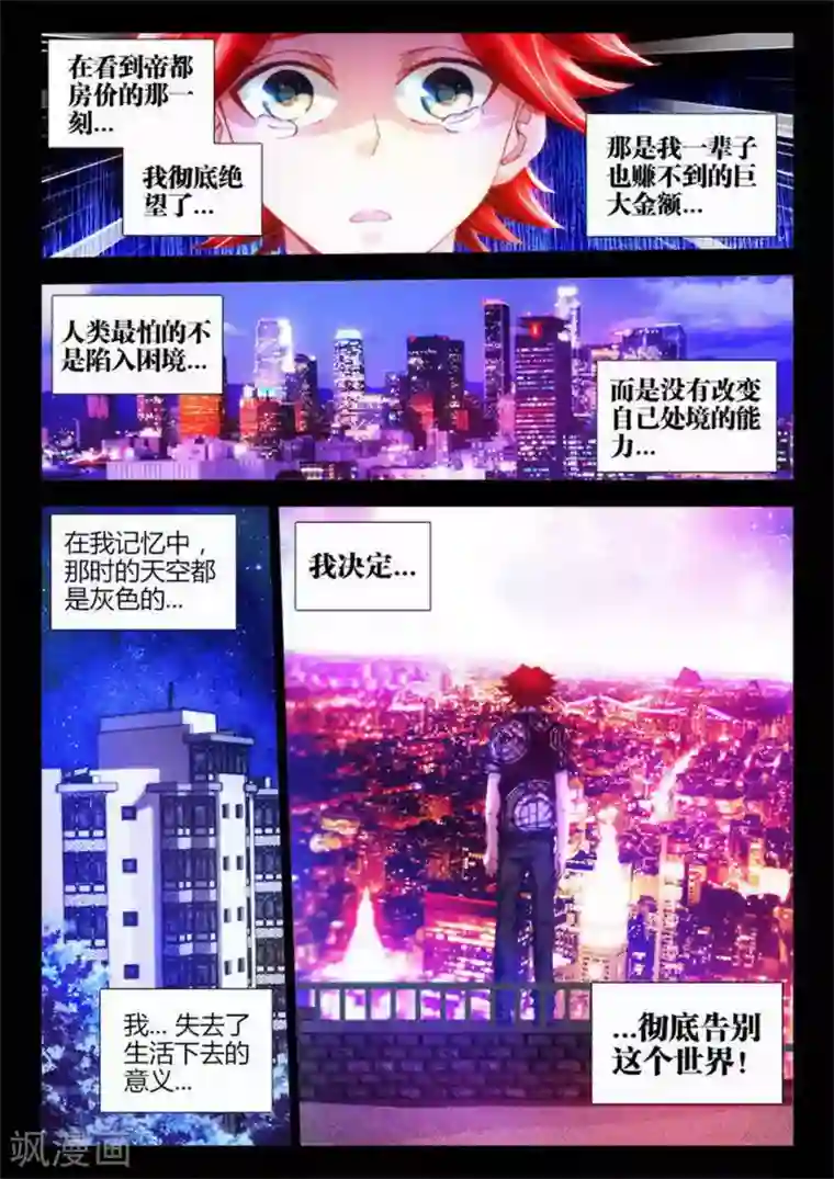 外星人饲养手册第1话