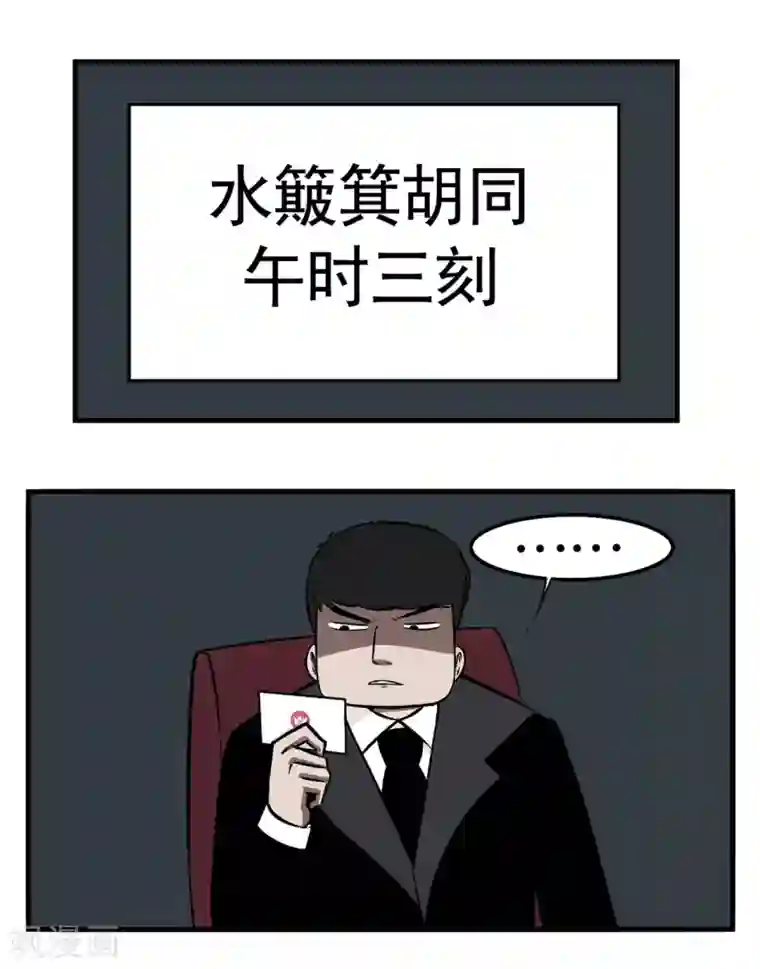 垫底特工第1话 特工沦落街头抢盒饭