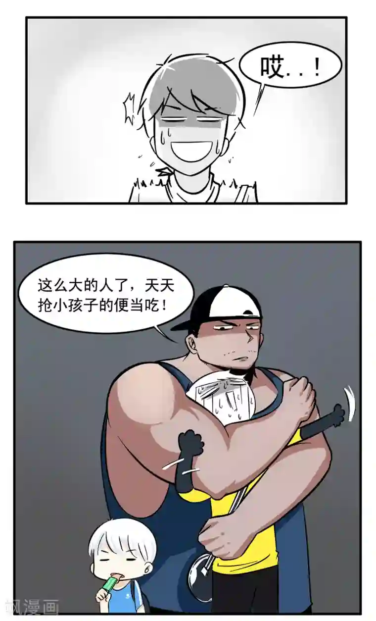 垫底特工第1话 特工沦落街头抢盒饭