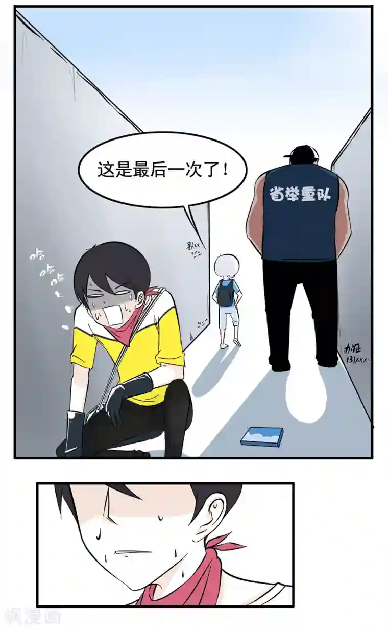 垫底特工第1话 特工沦落街头抢盒饭