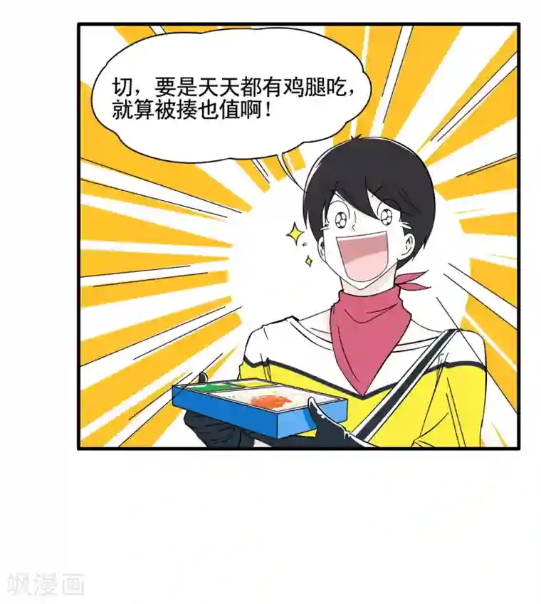 垫底特工第1话 特工沦落街头抢盒饭