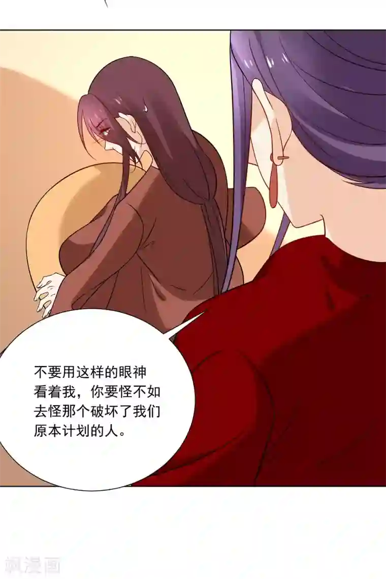 狼少女养成记第239话 老司机遇到新问题