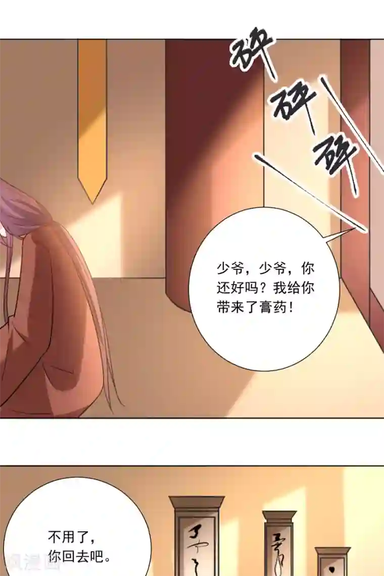 狼少女养成记第239话 老司机遇到新问题