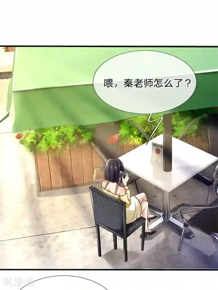 都市之逆天仙尊第150话 秦老师的电话