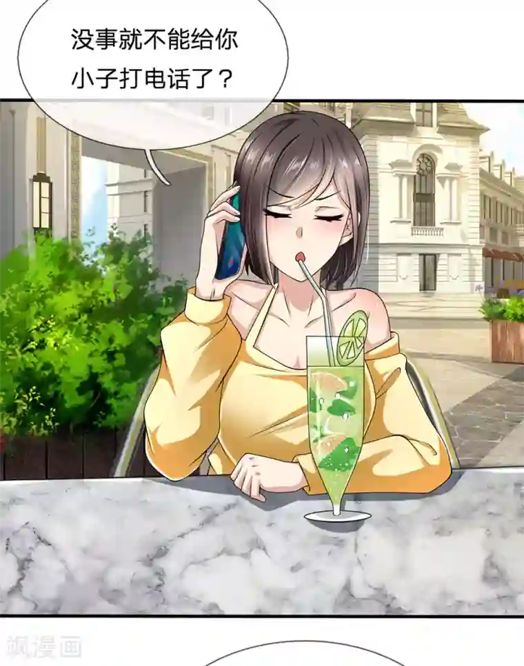 都市之逆天仙尊第150话 秦老师的电话