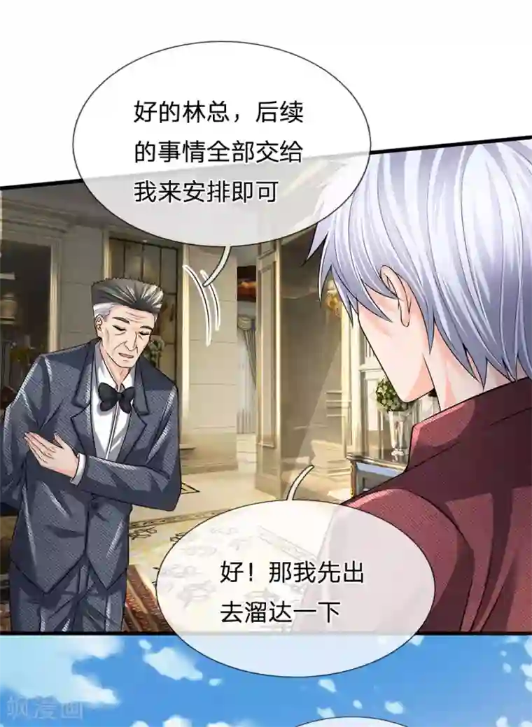 都市之逆天仙尊第150话 秦老师的电话