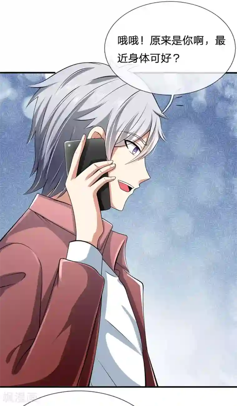 都市之逆天仙尊第151话 光头佬，金北云