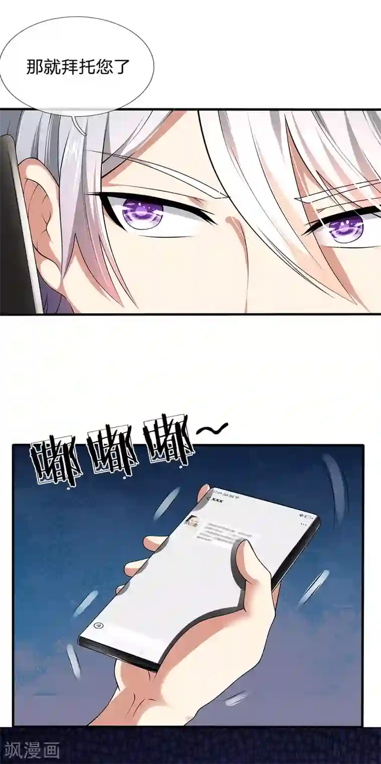 都市之逆天仙尊第151话 光头佬，金北云