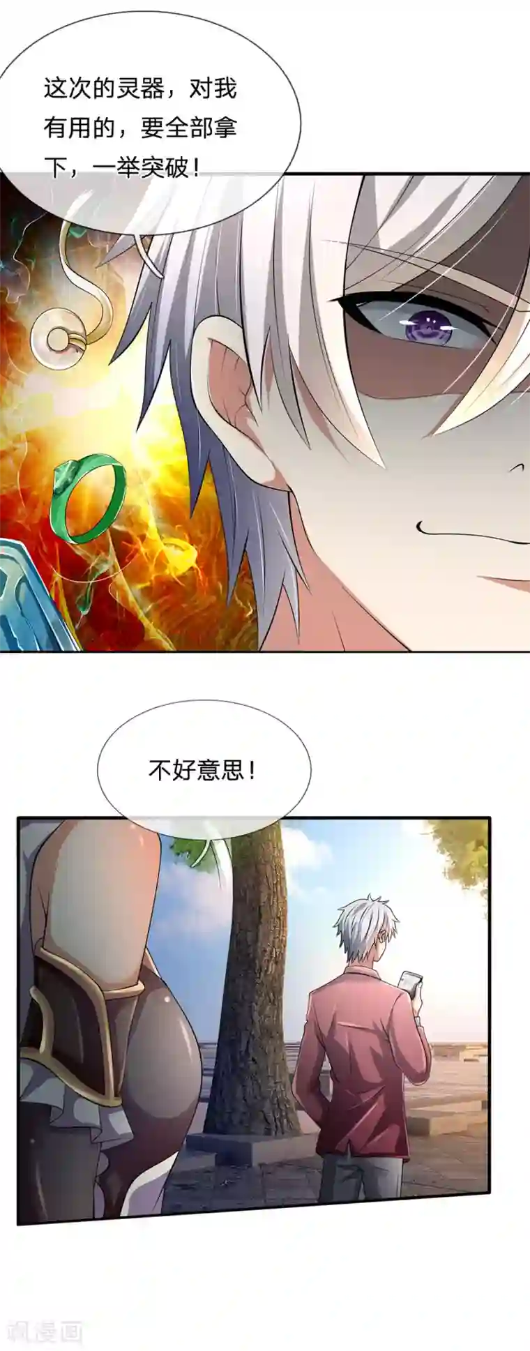 都市之逆天仙尊第151话 光头佬，金北云