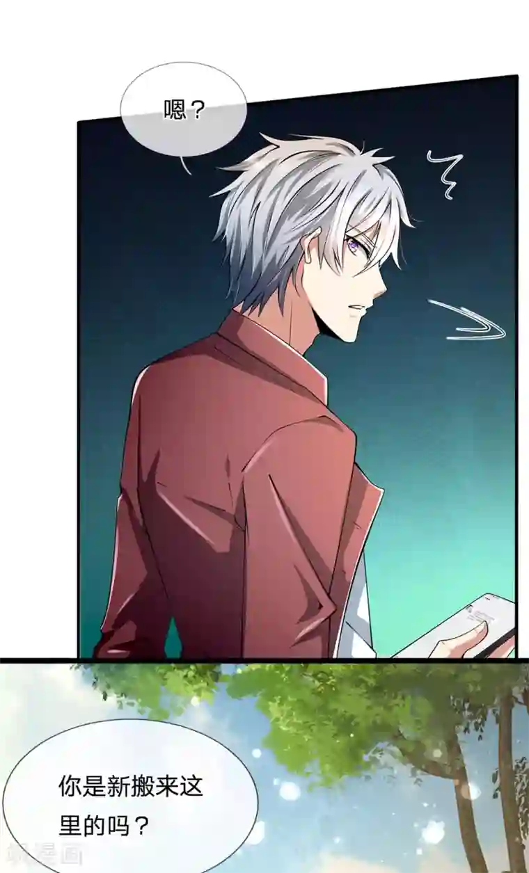 都市之逆天仙尊第151话 光头佬，金北云