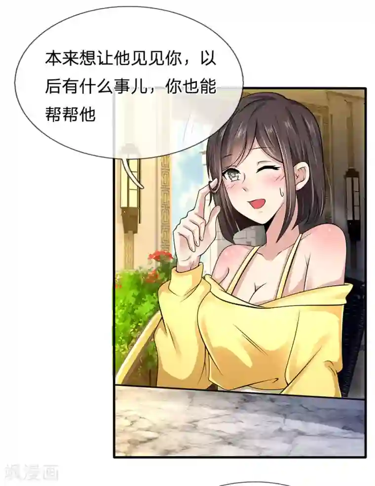 都市之逆天仙尊第151话 光头佬，金北云