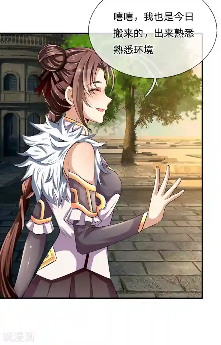 都市之逆天仙尊第151话 光头佬，金北云