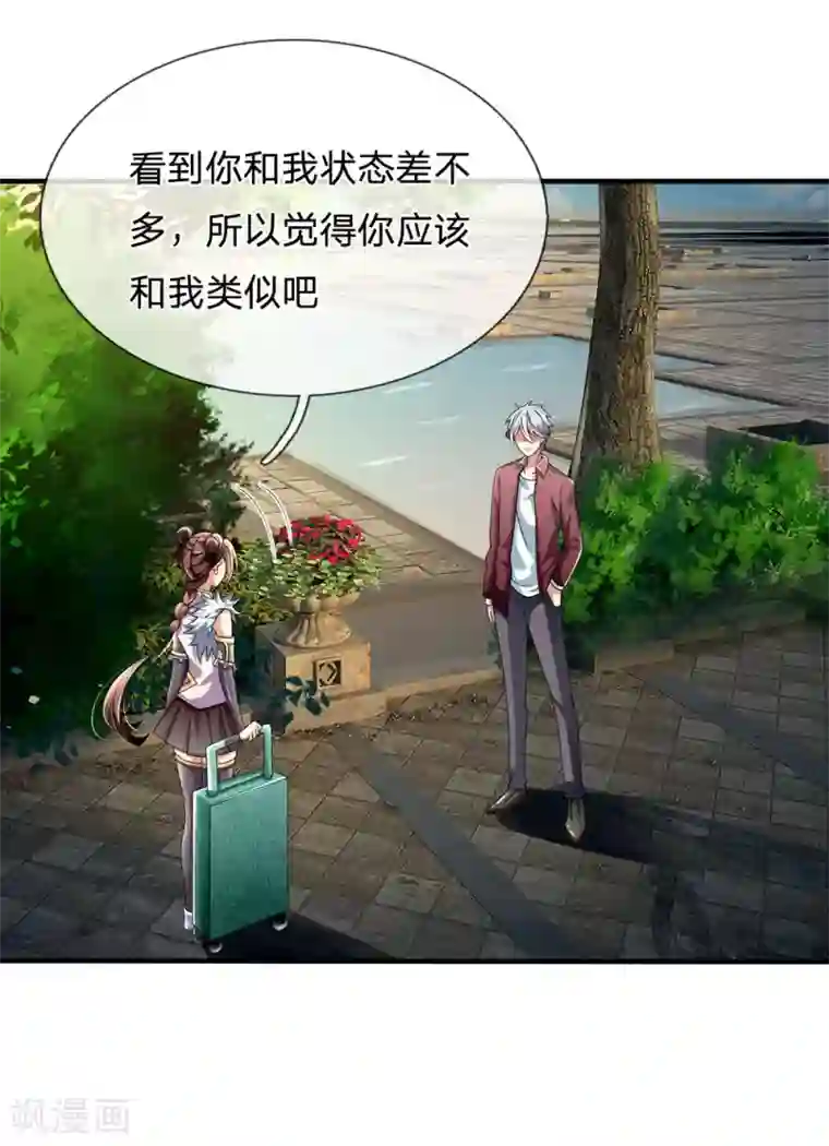 都市之逆天仙尊第151话 光头佬，金北云