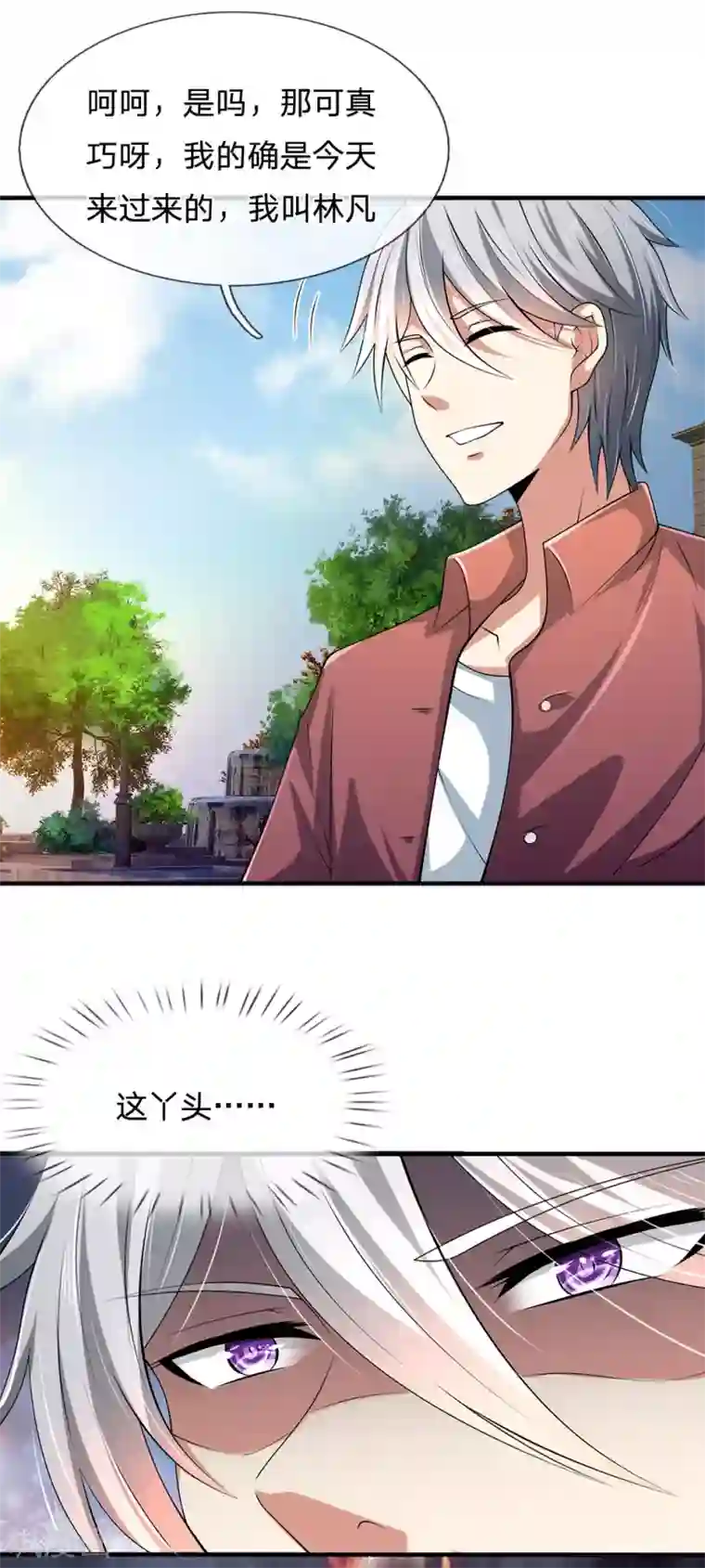 都市之逆天仙尊第151话 光头佬，金北云