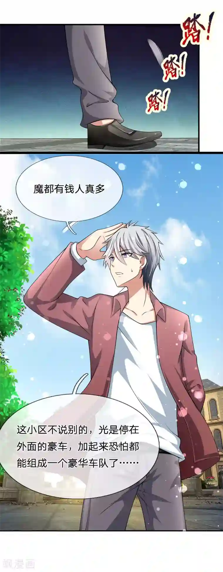 都市之逆天仙尊第151话 光头佬，金北云