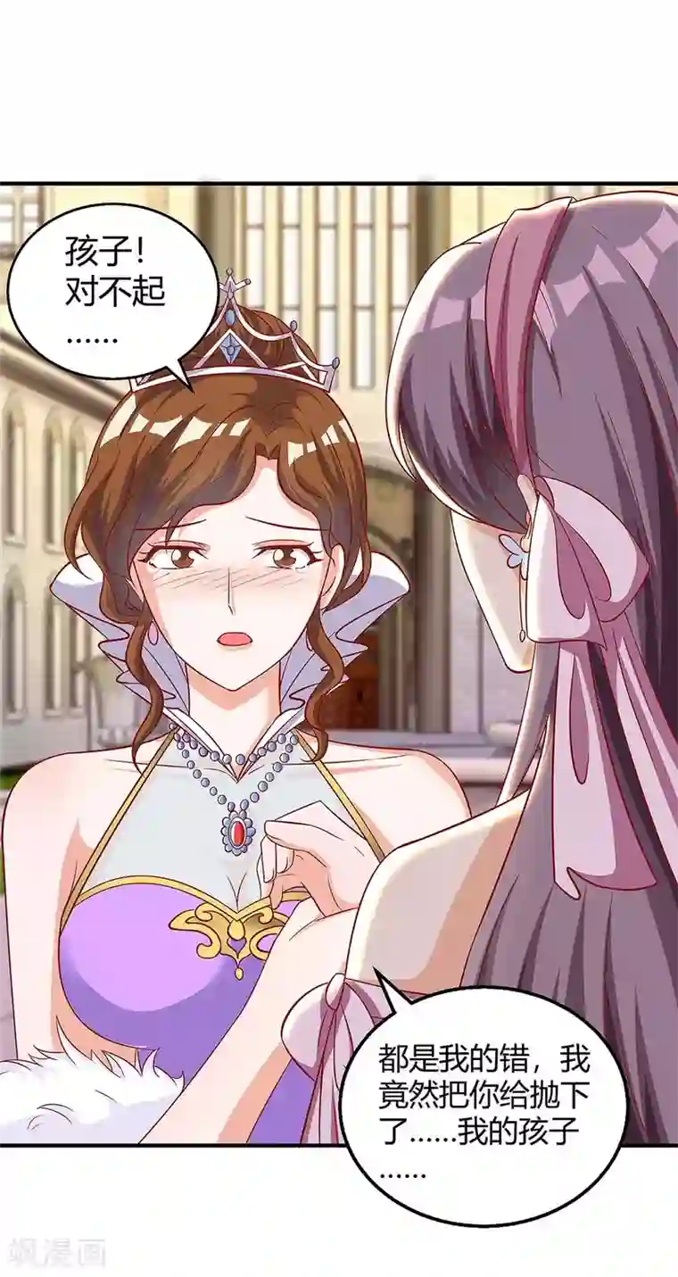 总裁爹地超给力第136话 母女相认