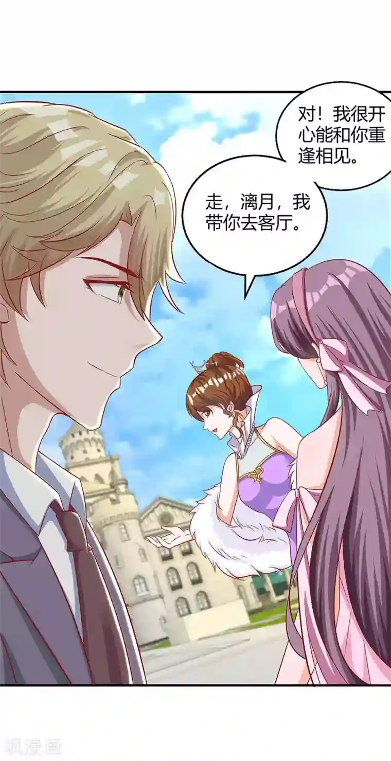 总裁爹地超给力第136话 母女相认