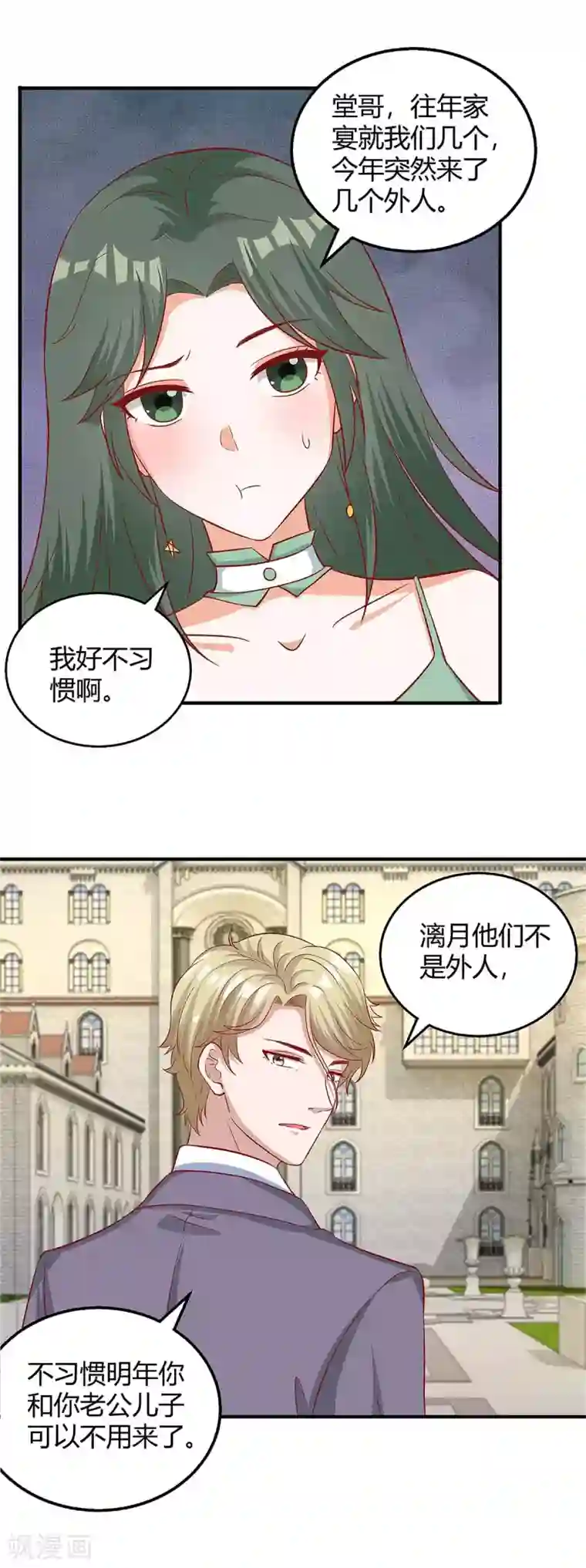 总裁爹地超给力第136话 母女相认