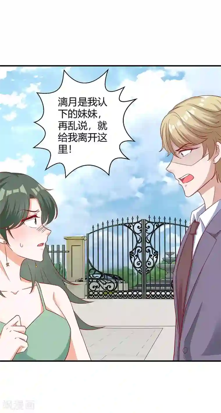 总裁爹地超给力第136话 母女相认