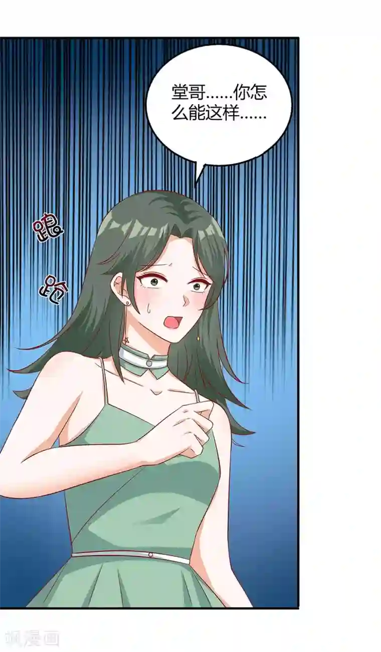 总裁爹地超给力第136话 母女相认