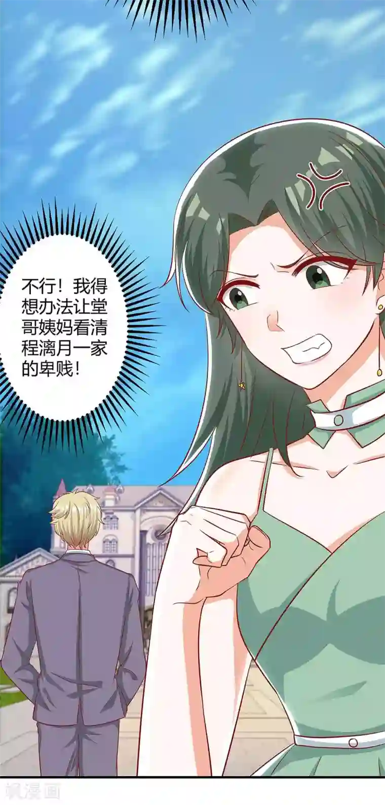 总裁爹地超给力第136话 母女相认