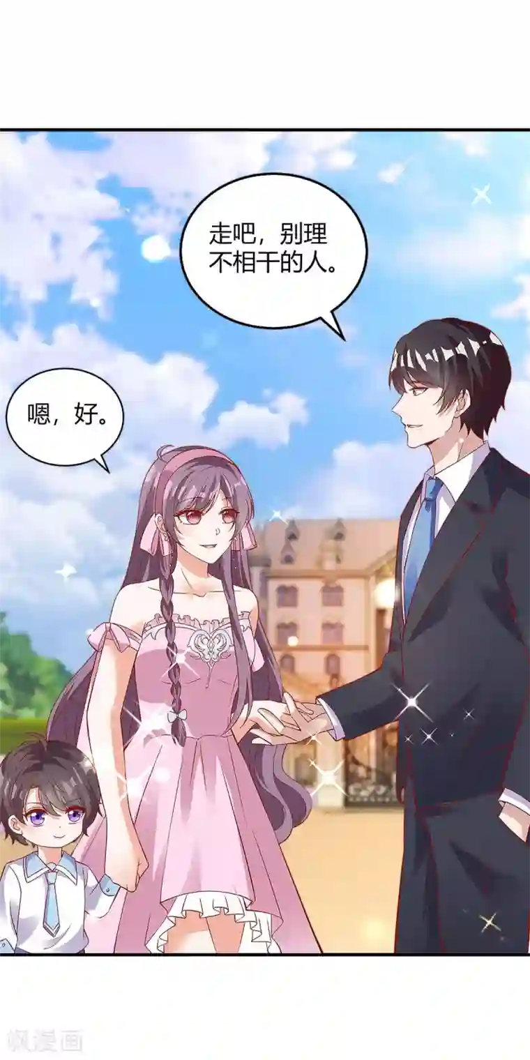 总裁爹地超给力第136话 母女相认