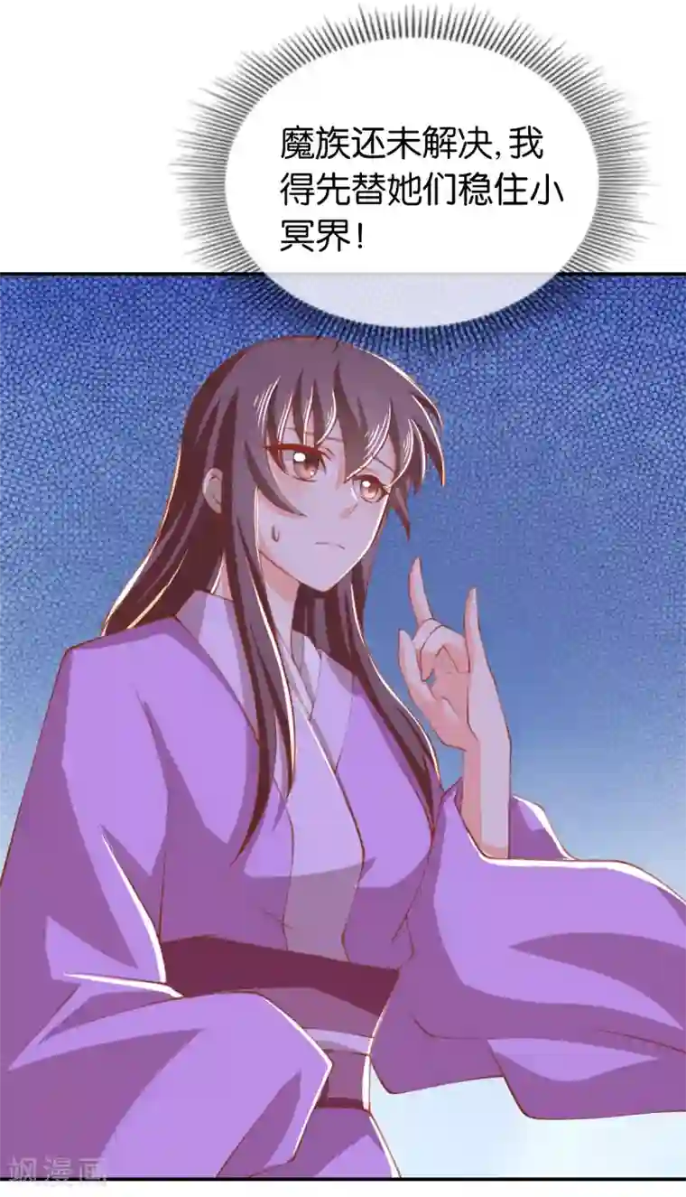 倾城狂妃第159话